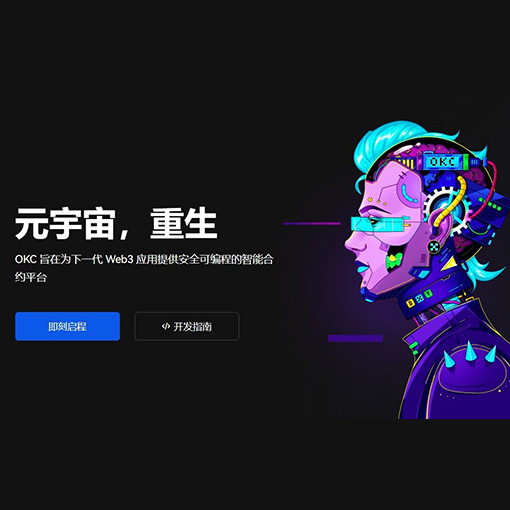 OK交易所app下载页面展示