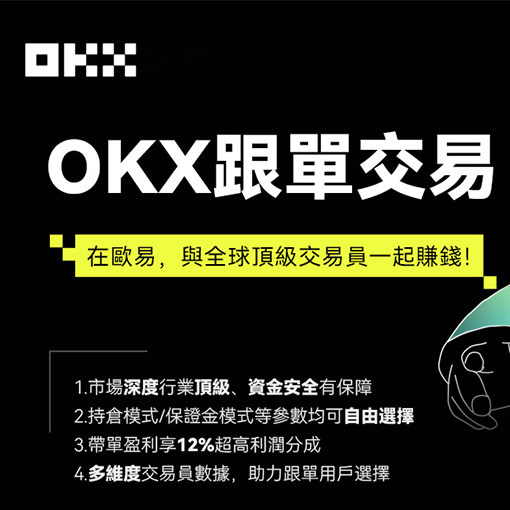 OK交易所app下载页面展示